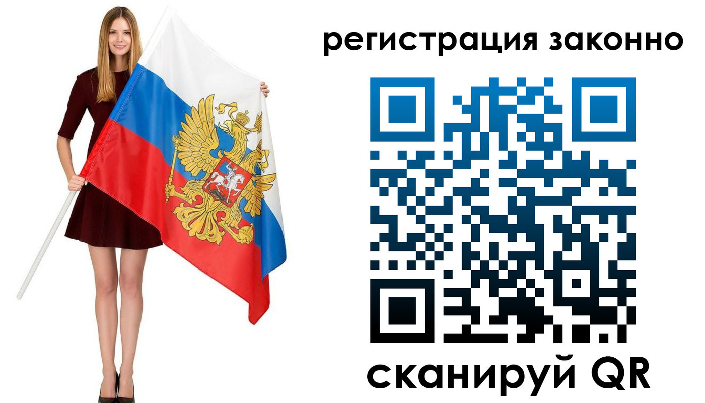 прописка 2025 в Тутаеве