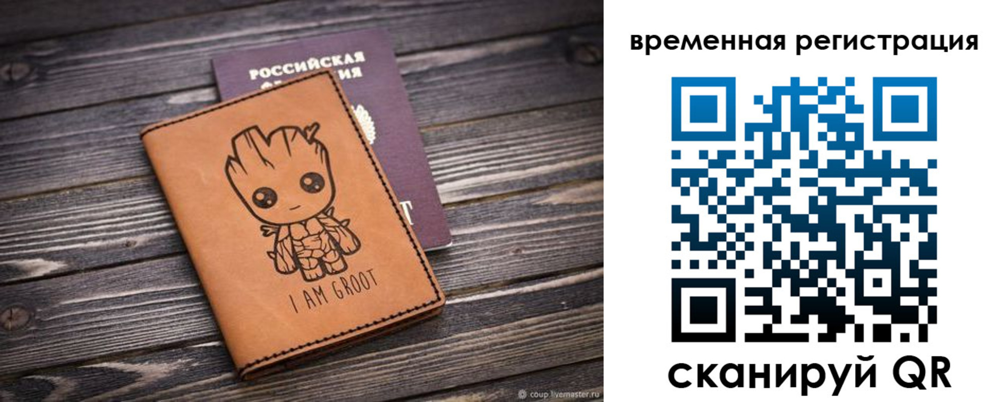 купить прописку в Тутаеве