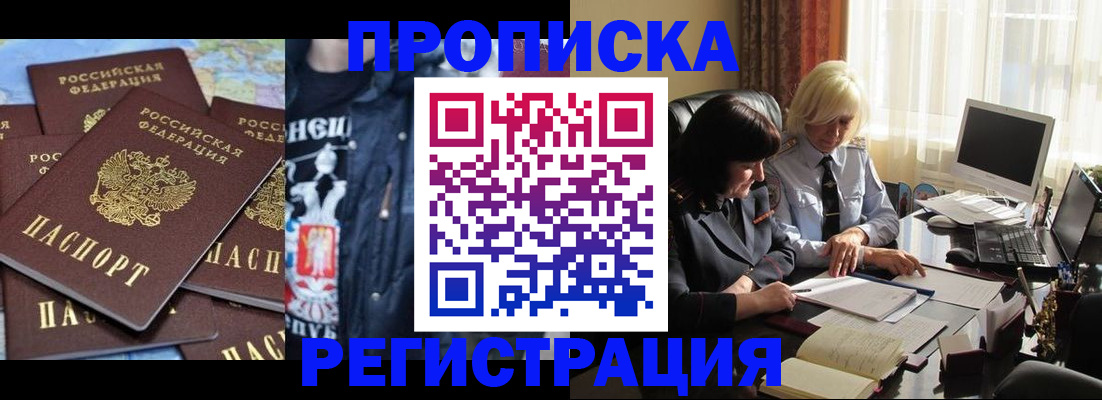 временная регистрация в квартире в Тутаеве