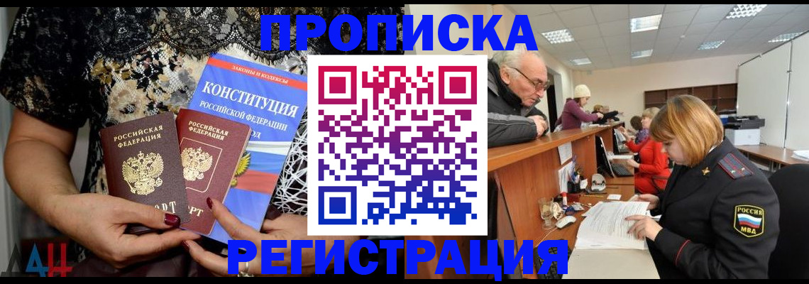 где прописаться в Тутаеве