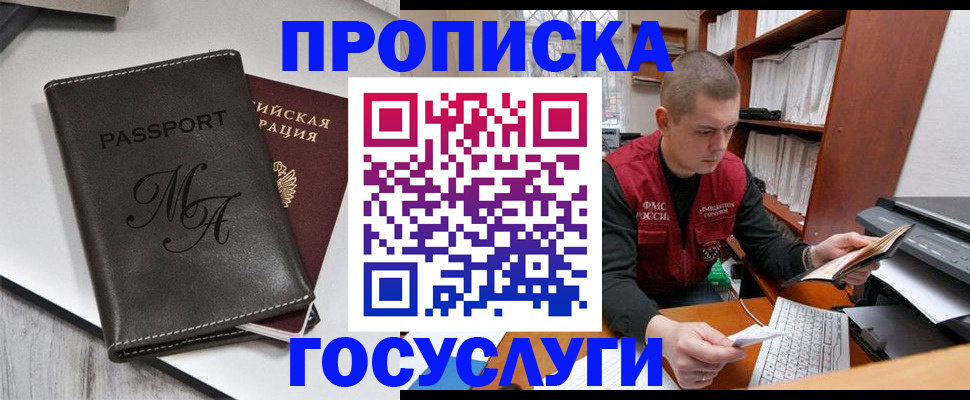 прописка паспорт в Тутаеве