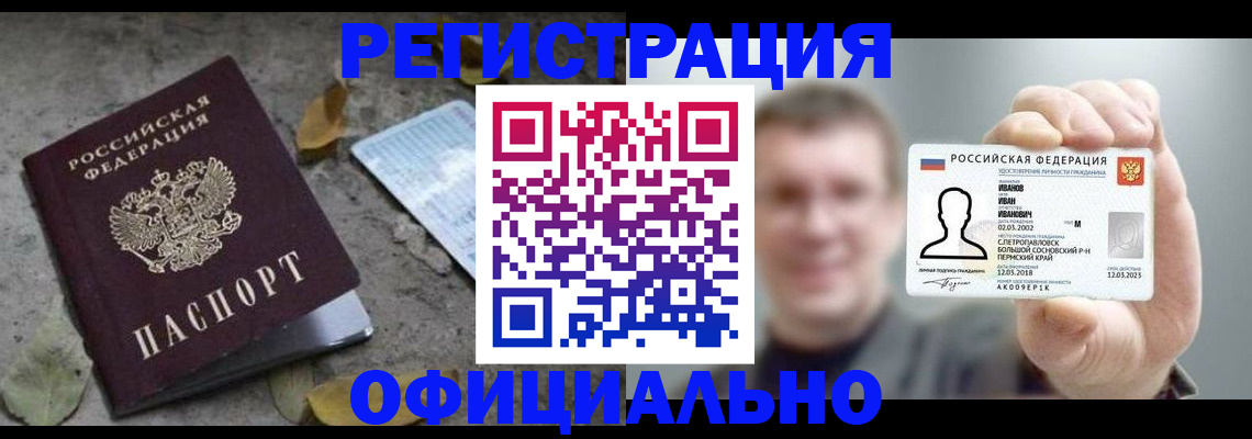 прописка в квартире в Тутаеве