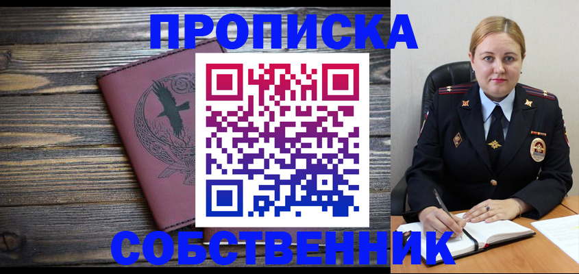 прописка для военкомата в Тутаеве